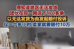 火箭VS步行者裁判报告 共两次漏判 均对火箭不利